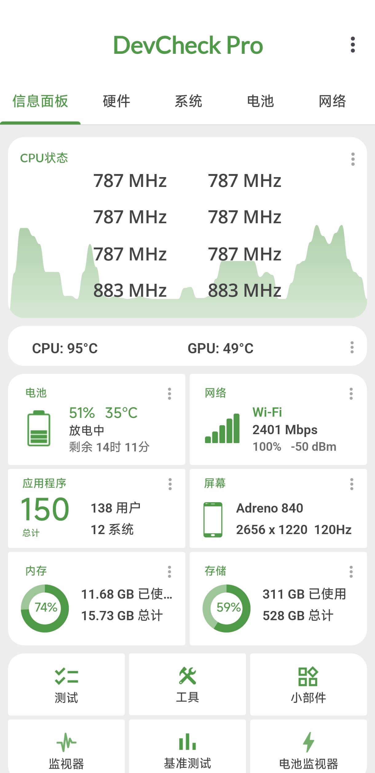DevCheck应用信息面板首页